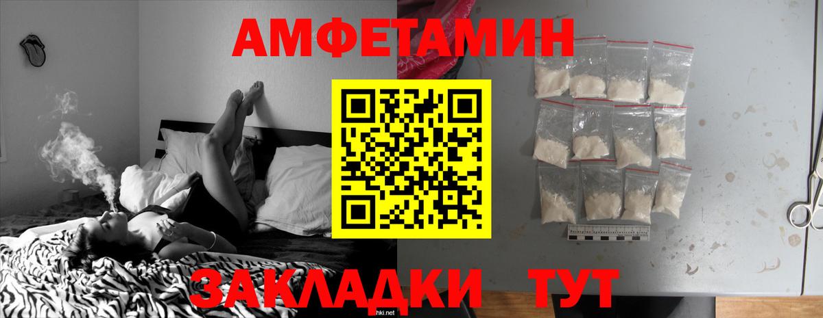 Амфетамин 98%  Амфетамин  АМФ  Морозовск  Вход с VPN 