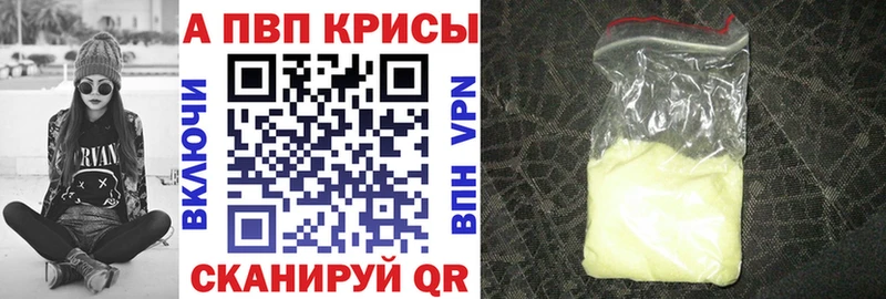 A-PVP мука  Морозовск 