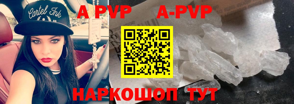 Альфа ПВП СК  Альфа ПВП Crystall  Alpha-PVP  Alpha PVP СК  Морозовск  Вход с VPN 