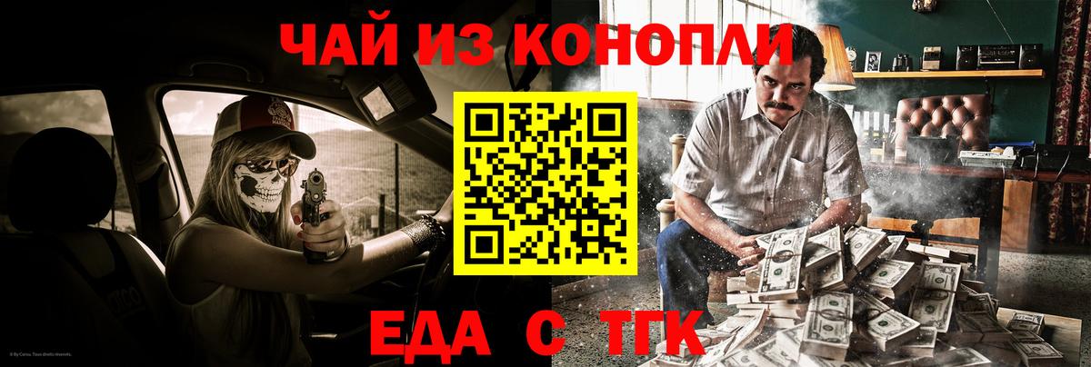 Морозовск  Cannafood марихуана  Вход с VPN 