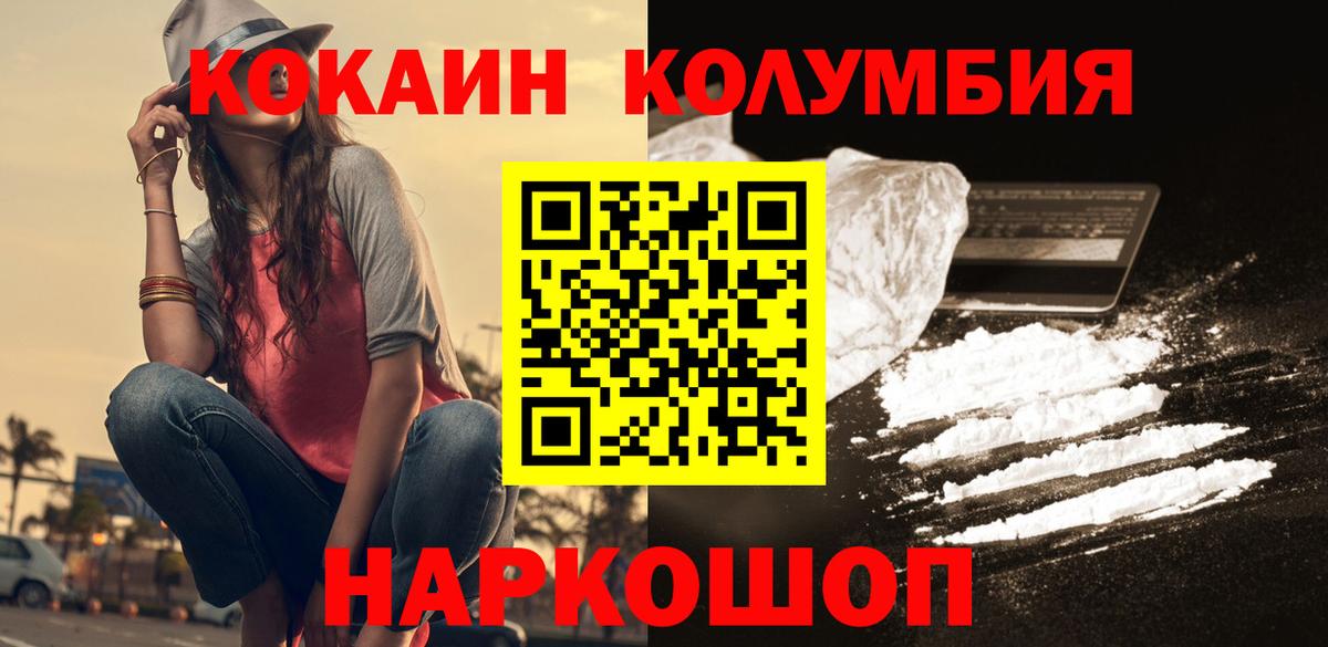 Cocaine VHQ Морозовск