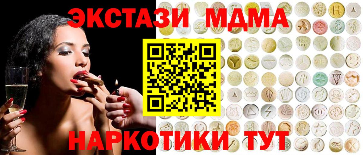 Экстази XTC  Вход с VPN  Морозовск  Ecstasy  Экстази louis Vuitton 