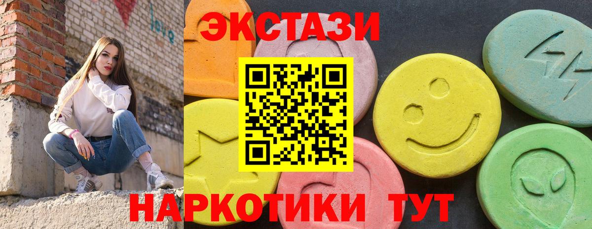 Ecstasy 280 MDMA Морозовск