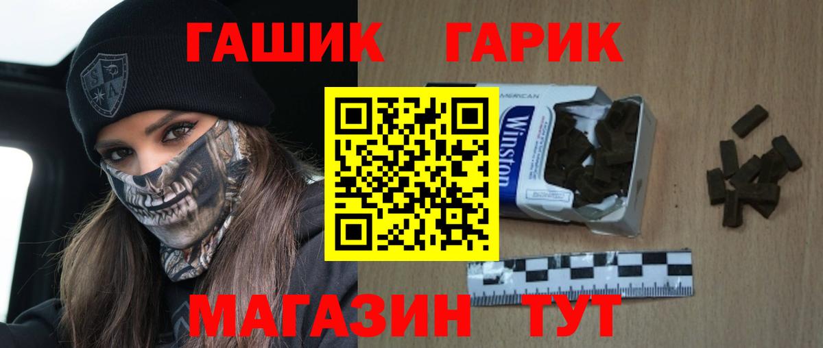 Гашиш убойный  Вход с VPN  Морозовск 