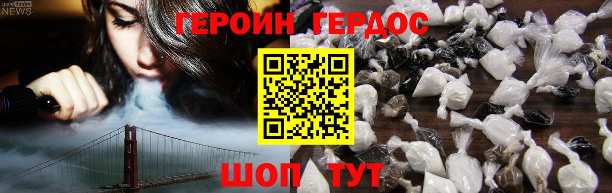 ГЕРОИН афганец  Вход с VPN  Героин  Морозовск 