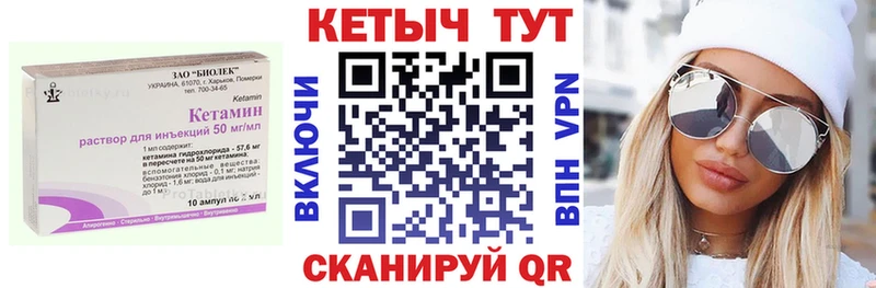 где купить   Морозовск  КЕТАМИН VHQ 