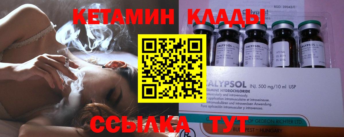 КЕТАМИН ketamine  Кетамин ketamine  Вход с VPN  Морозовск 