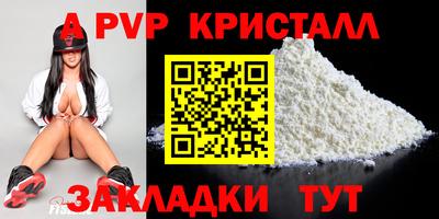 винт Пушкино