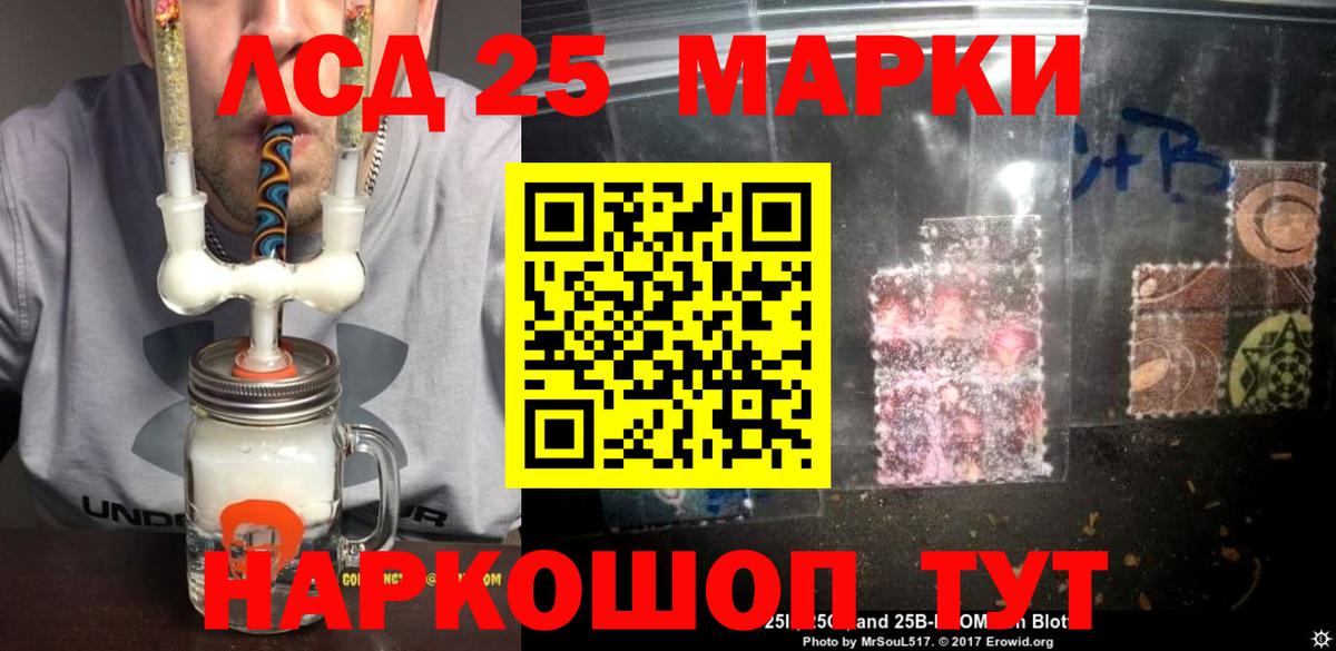 Морозовск  Лсд 25 экстази кислота  LSD-25 экстази  Вход с VPN  LSD-25 экстази ecstasy 