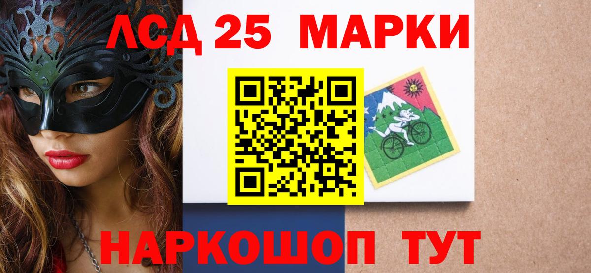 LSD-25 экстази ecstasy Морозовск