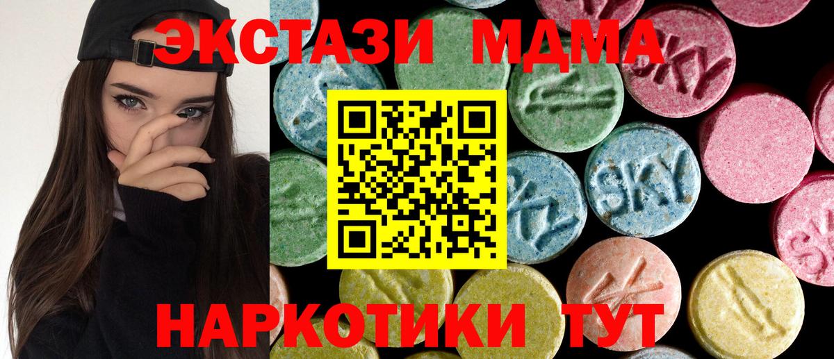 MDMA VHQ  MDMA  Морозовск  MDMA молли  Вход с VPN 