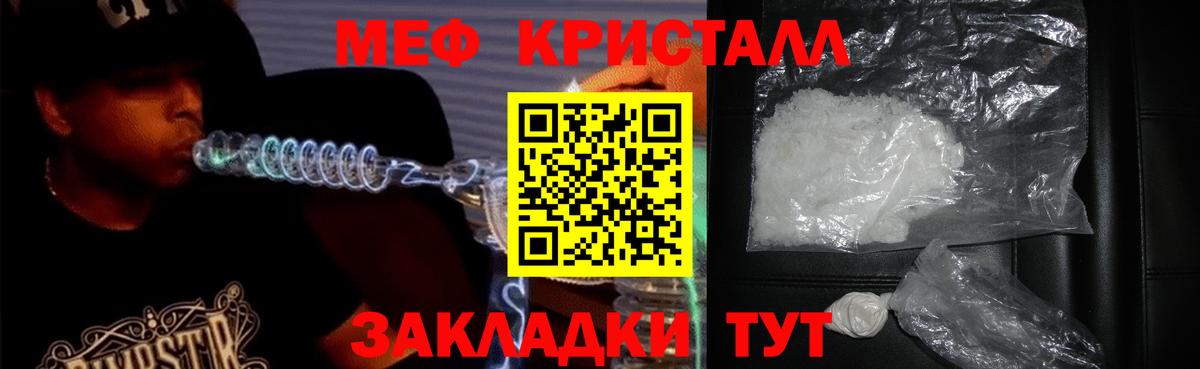 МЯУ-МЯУ мяу мяу  МЯУ-МЯУ  сколько стоит  Вход с VPN  Морозовск  Мефедрон мяу мяу  МЕФ 