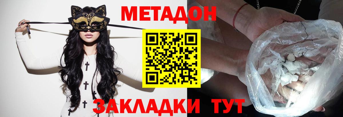 Морозовск  Метадон мёд  МЕТАДОН VHQ  Вход с VPN 
