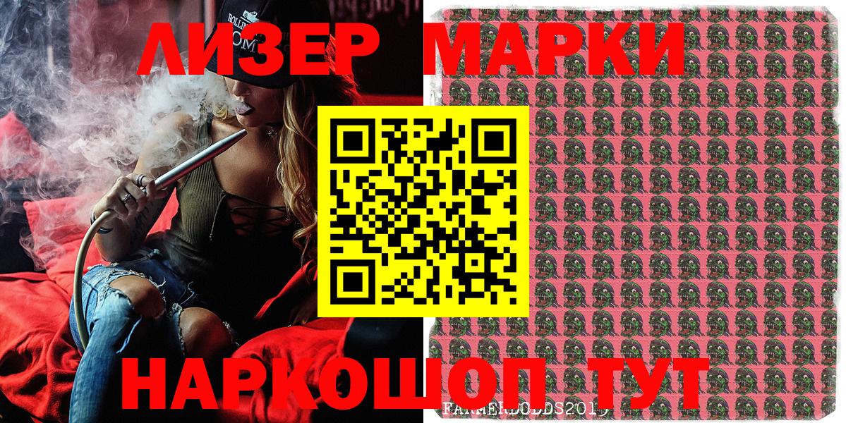 Марки NBOMe 1500мкг  Марки NBOMe 1500мкг  Марки N-bome  Морозовск  Вход с VPN 