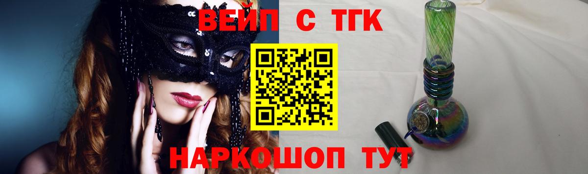 Морозовск  Дистиллят ТГК THC oil  Вход с VPN  Дистиллят ТГК концентрат 